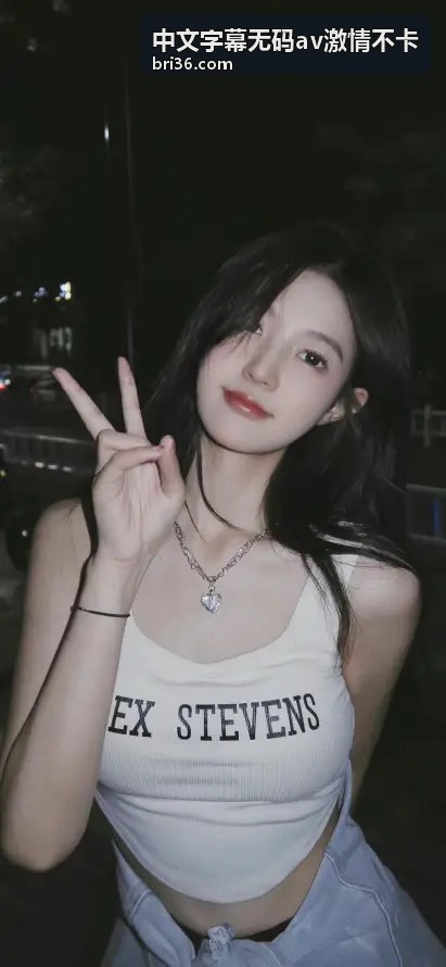 天天天天做夜夜夜做：别让频繁熬夜透支你的健康与活力 - 中文字幕无码av激情不卡预览